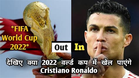 How Cristiano Ronaldo and Portugal can qualify to World.